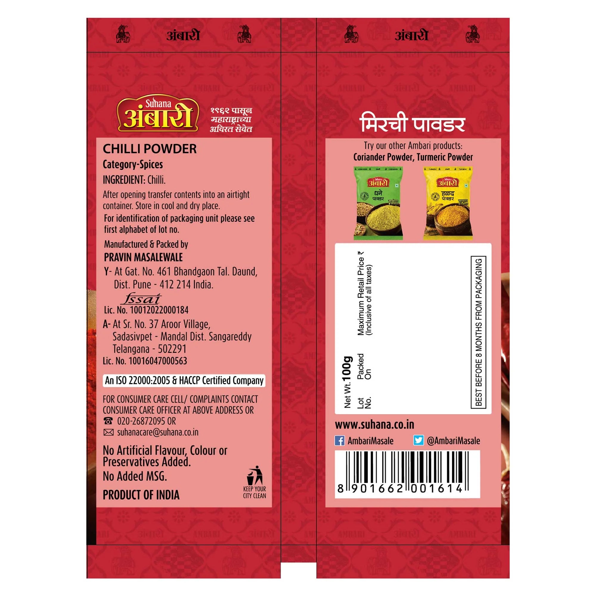 Suhana Masala Ambari Chilli Powder 500 gms