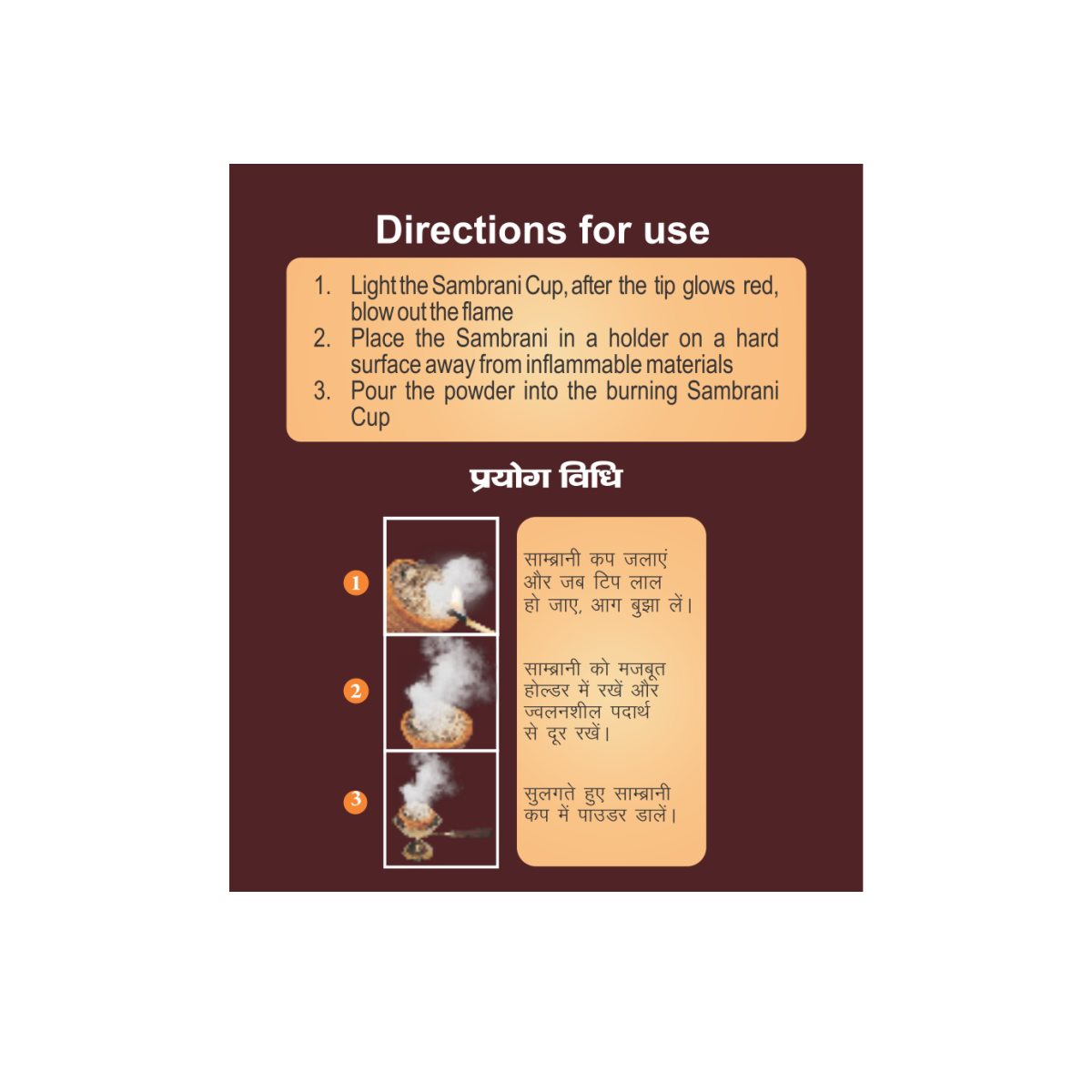 Patanjali Aastha Sambrani Cup- 12 cups