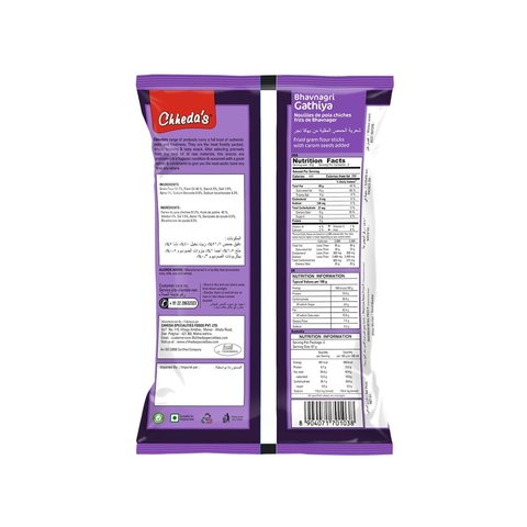 Chheda's Bhavnagari Gathiya - 170 gms