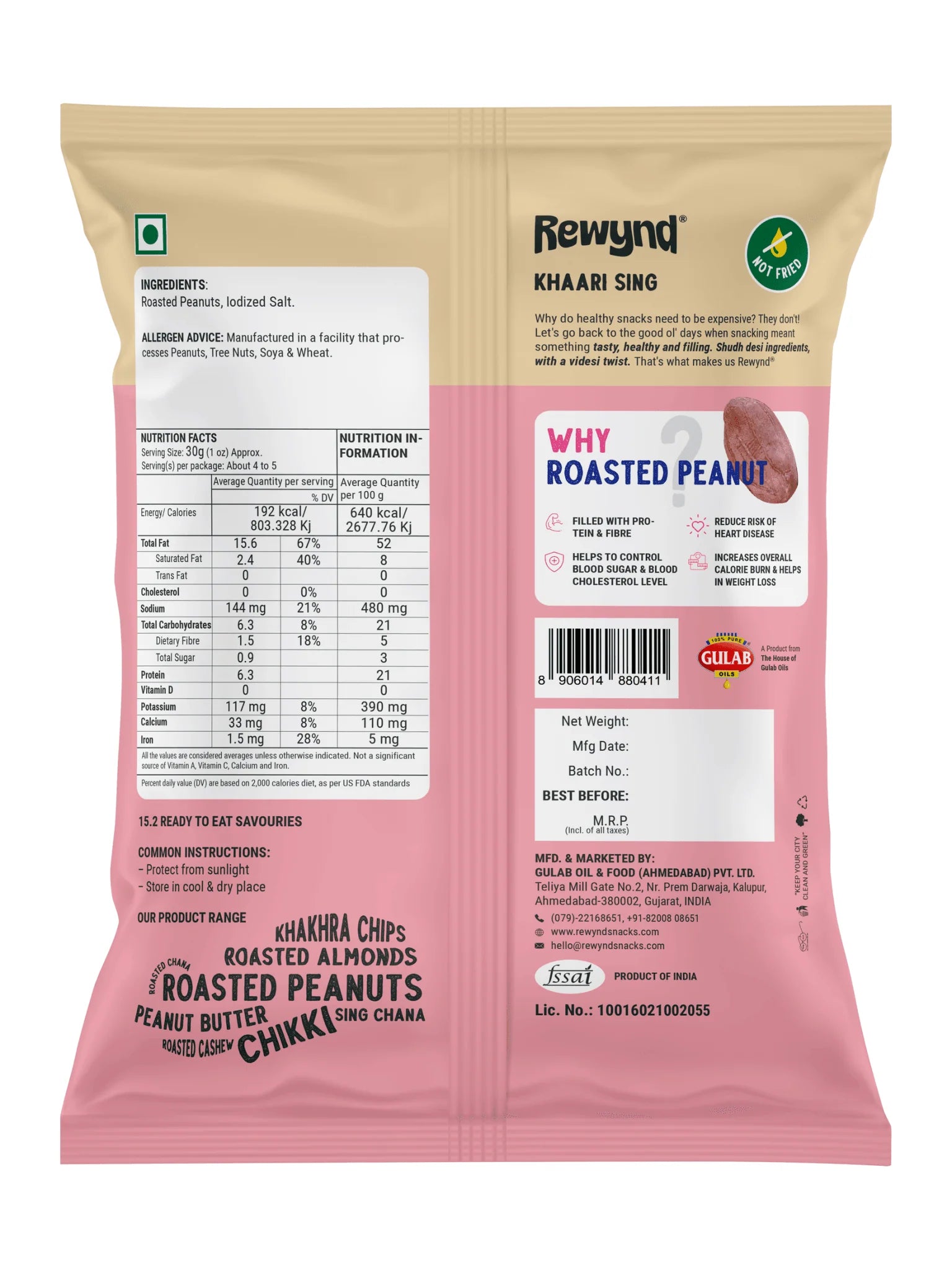 Rewynd Khari Sing - 200 gms