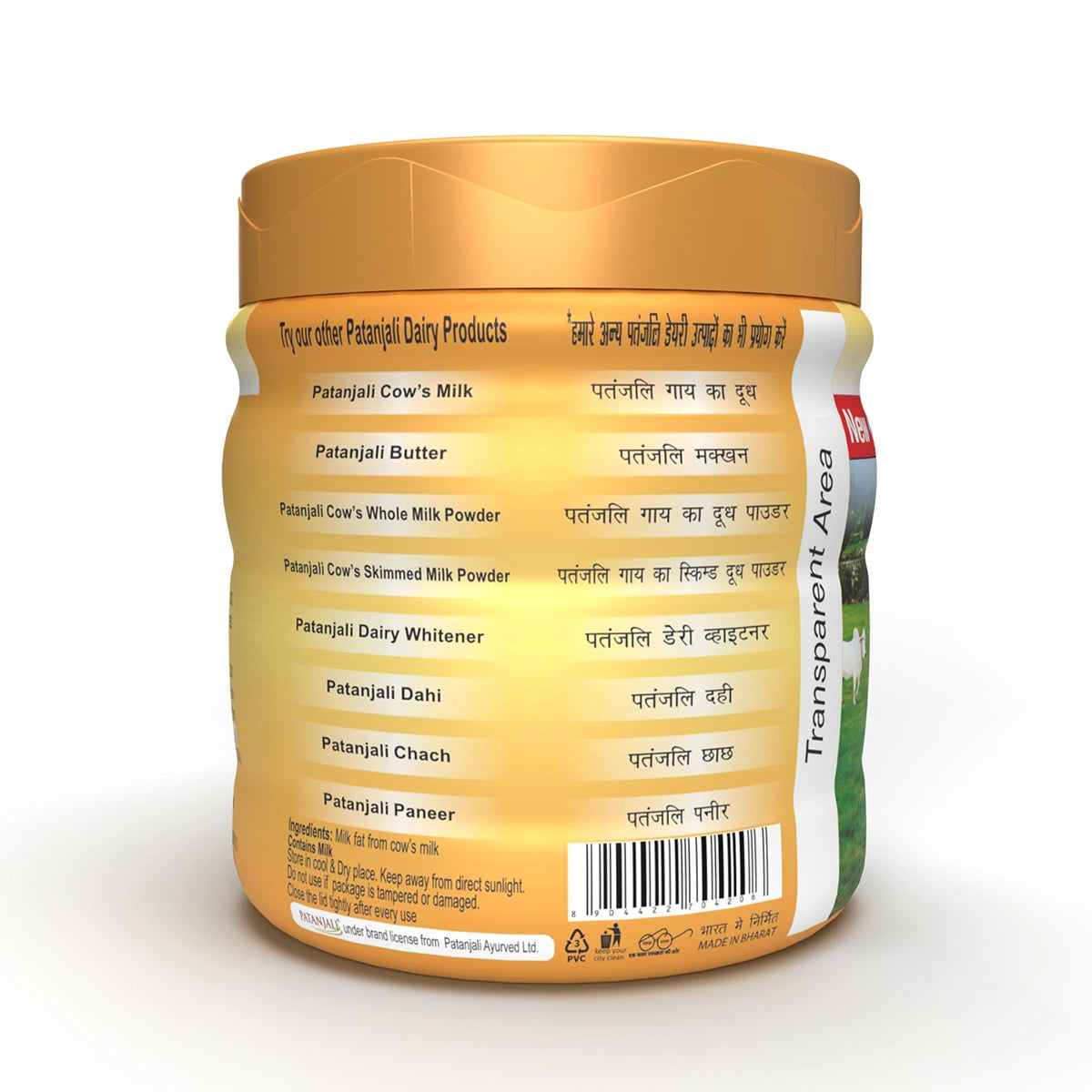 Patanjali Cow's Ghee (PET Jar) -500ml