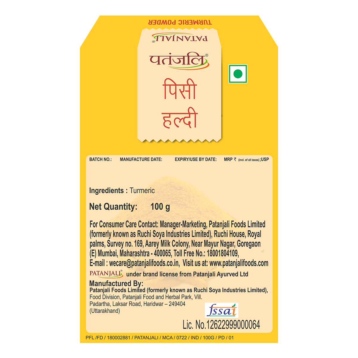 Patanjali Turmeric Powder - 100 gms