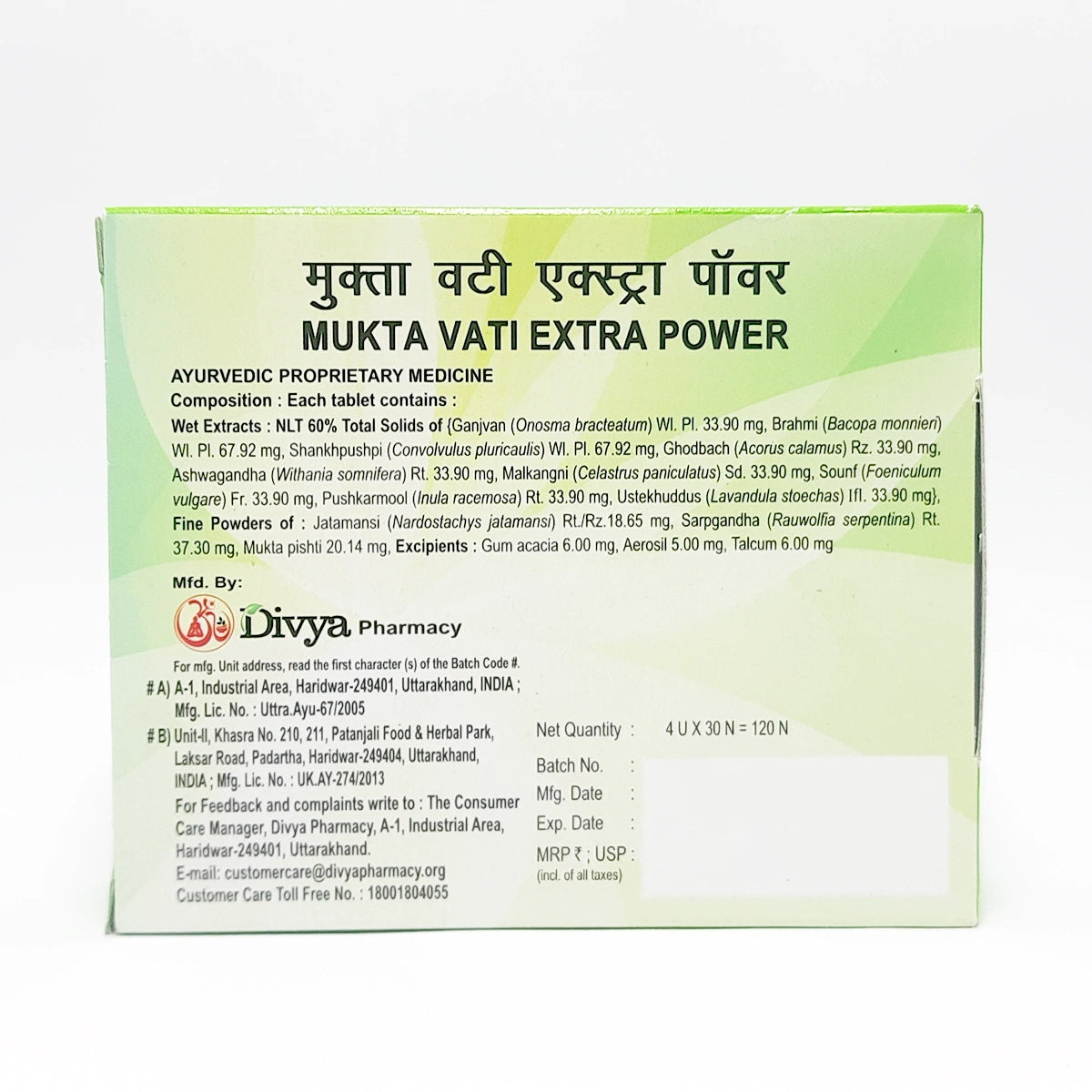 Patanjali Divya Mukta Vati Extra Power - 120 tabs - Pack of 1
