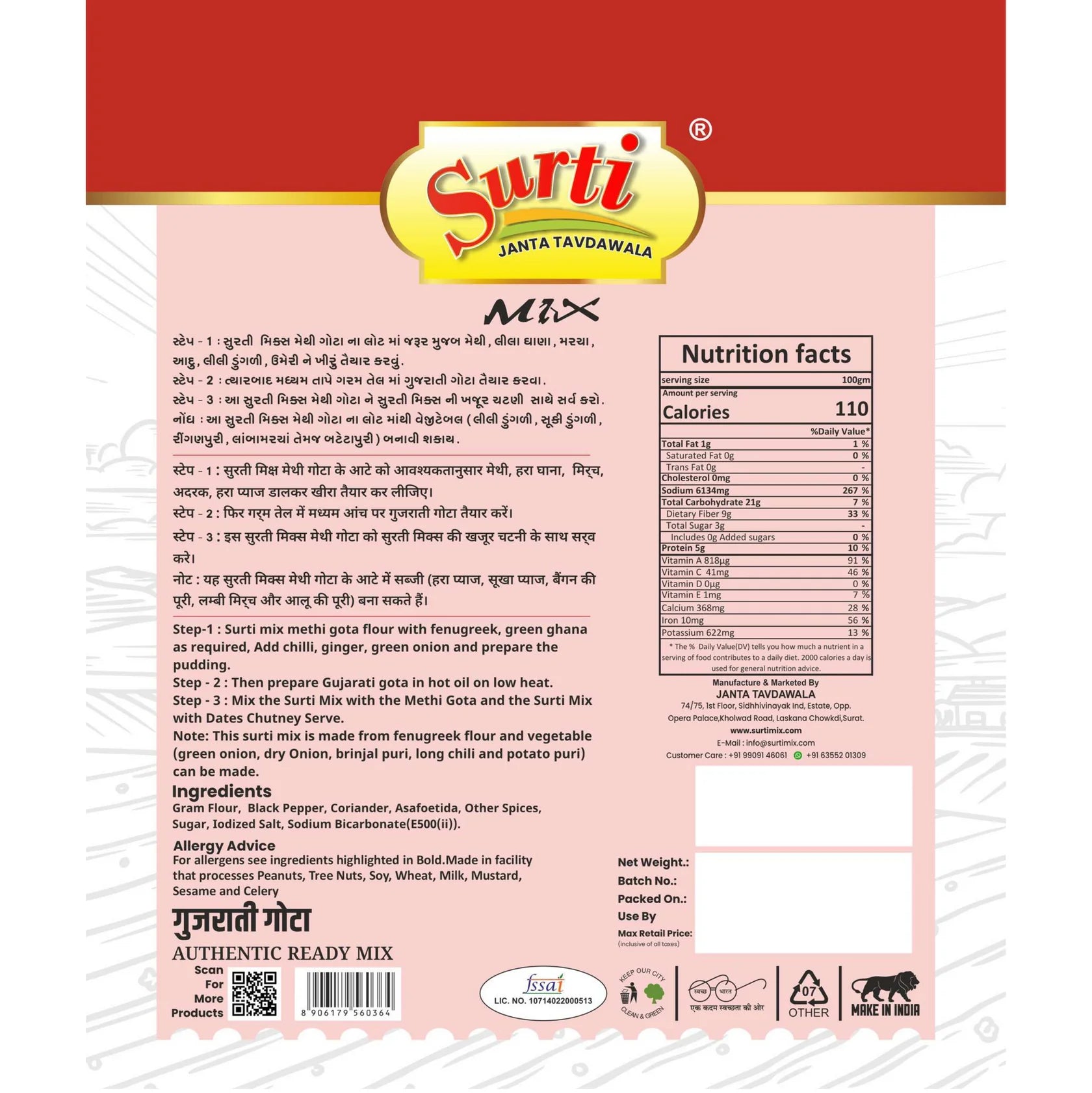 Surtimix Gujarati Gota Aata | Ready To Eat 500 gms