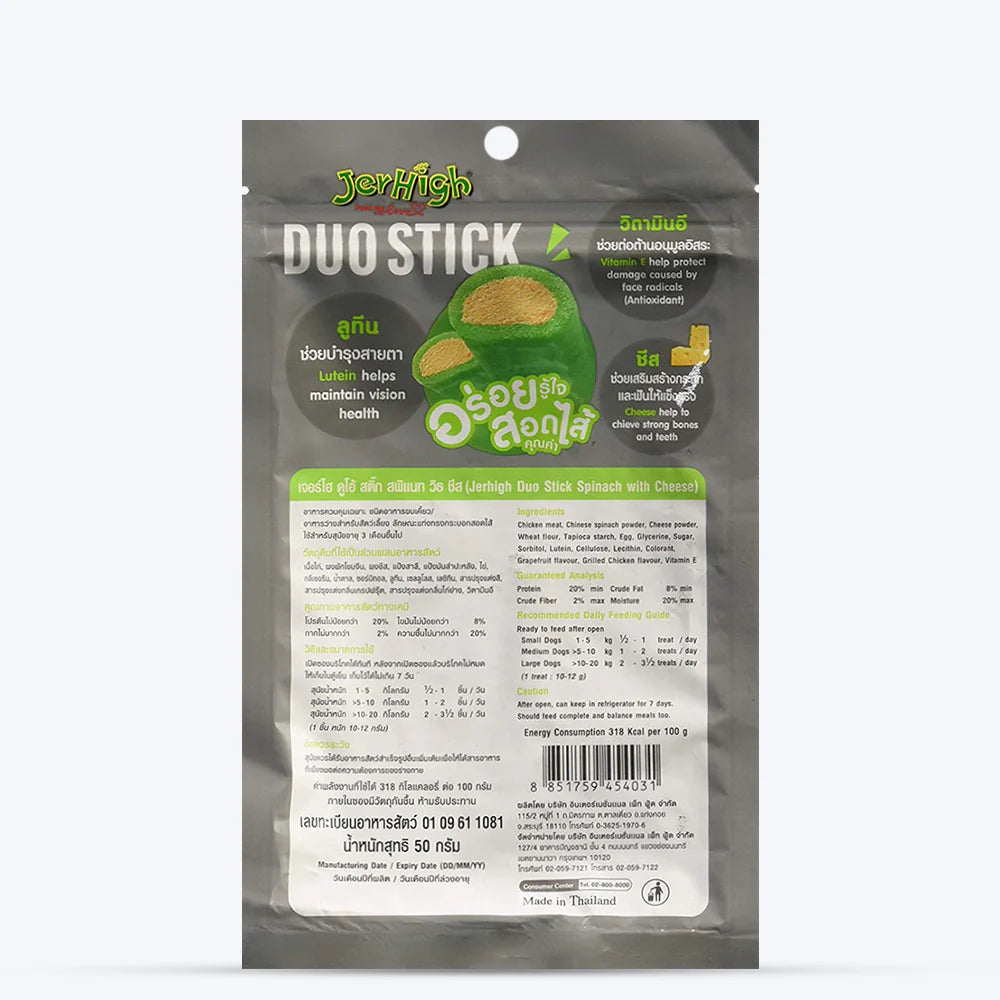 JerHigh Duo Stick Dog Treat - Spinach with Cheese Stick - 50 gms