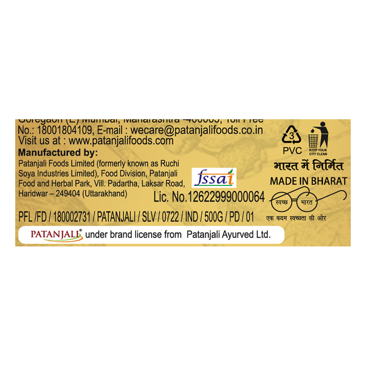 Patanjali Lemon Pickle - 500 gms