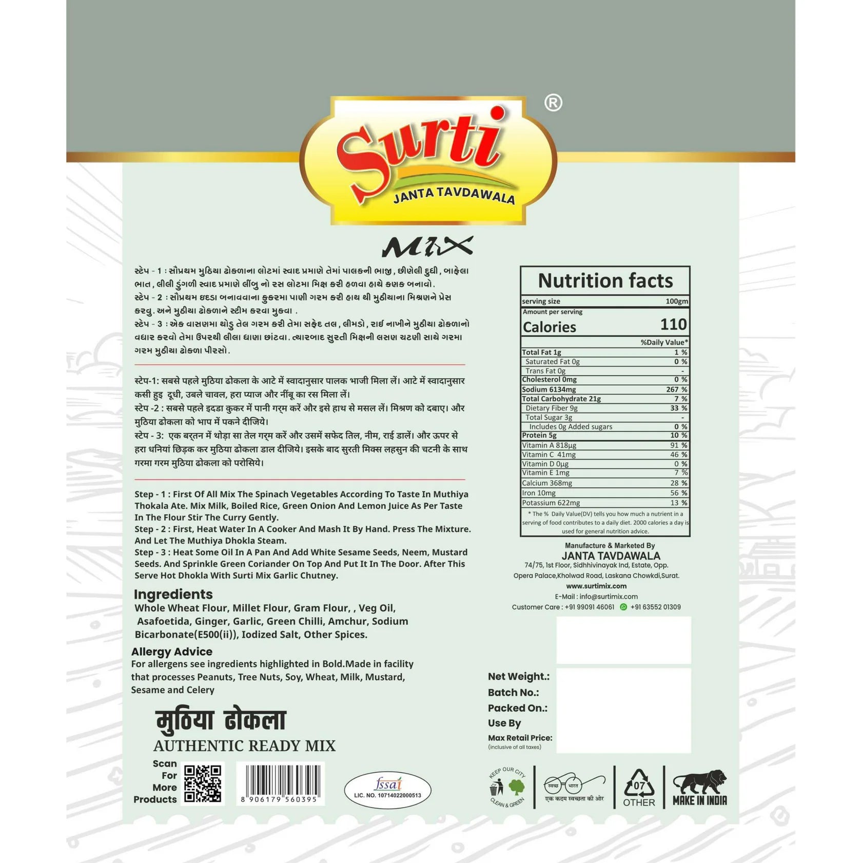 Surtimix Gujarati Muthiya Dhokla Aata | Ready To Eat 500 gms