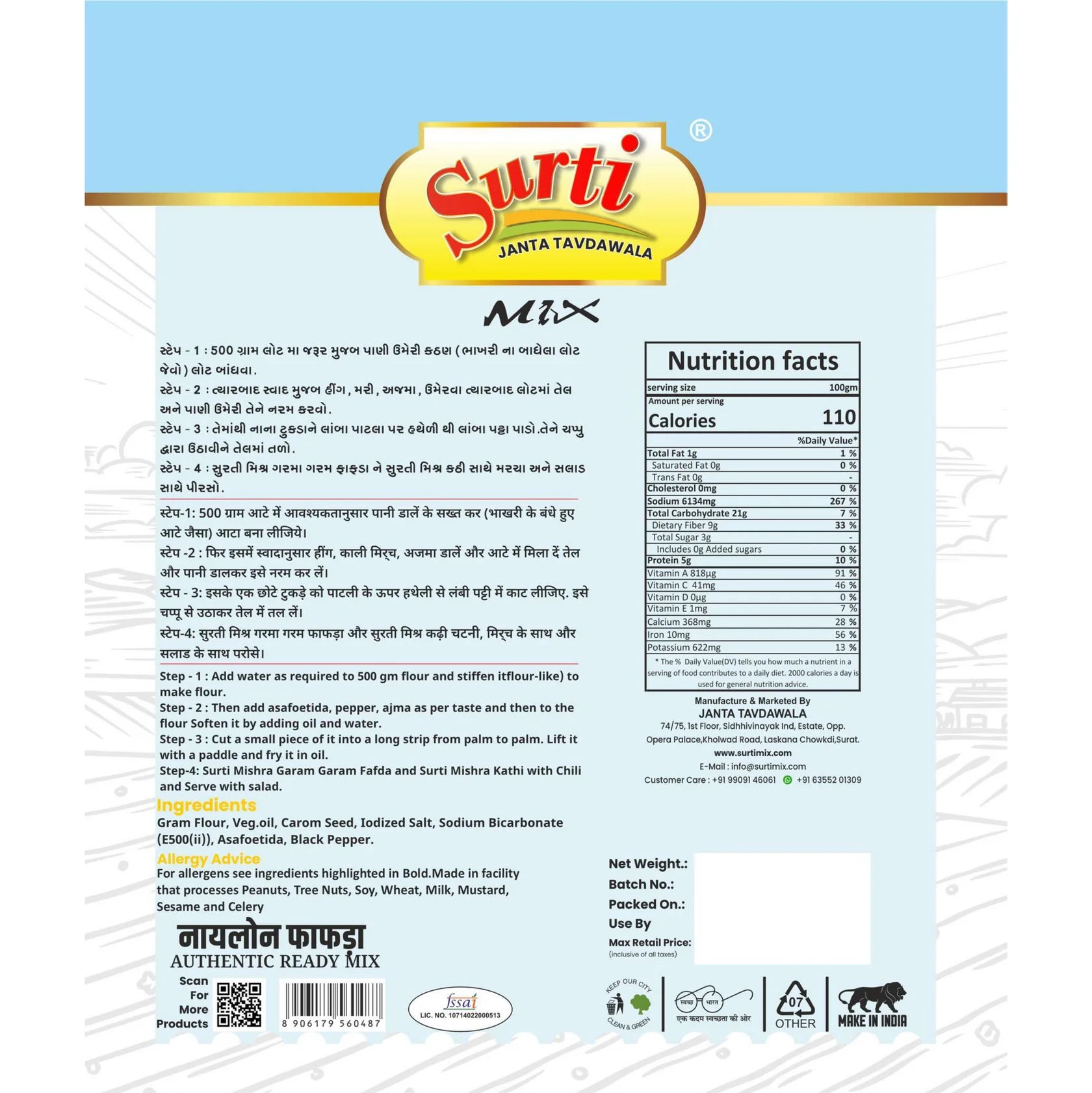 Surtimix Gujarati Nylon Fafda Aata | Ready To Eat 500 gms