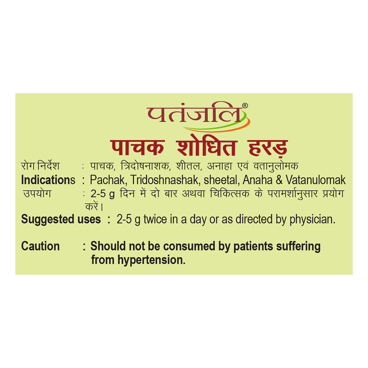 Patanjali Pachak Shodhit Harad - 100 gms