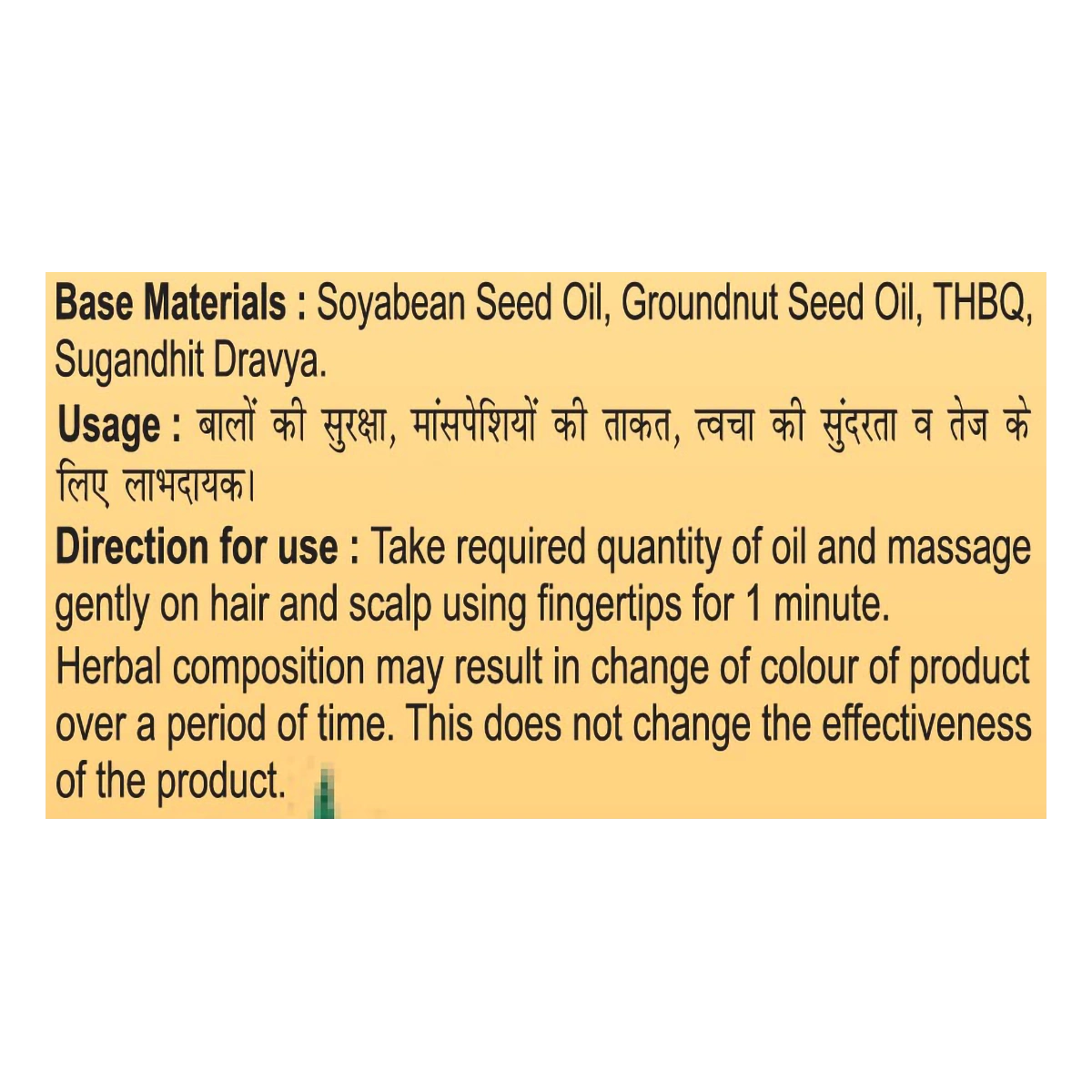 Patanjali Tejus Tailum | 100 ML