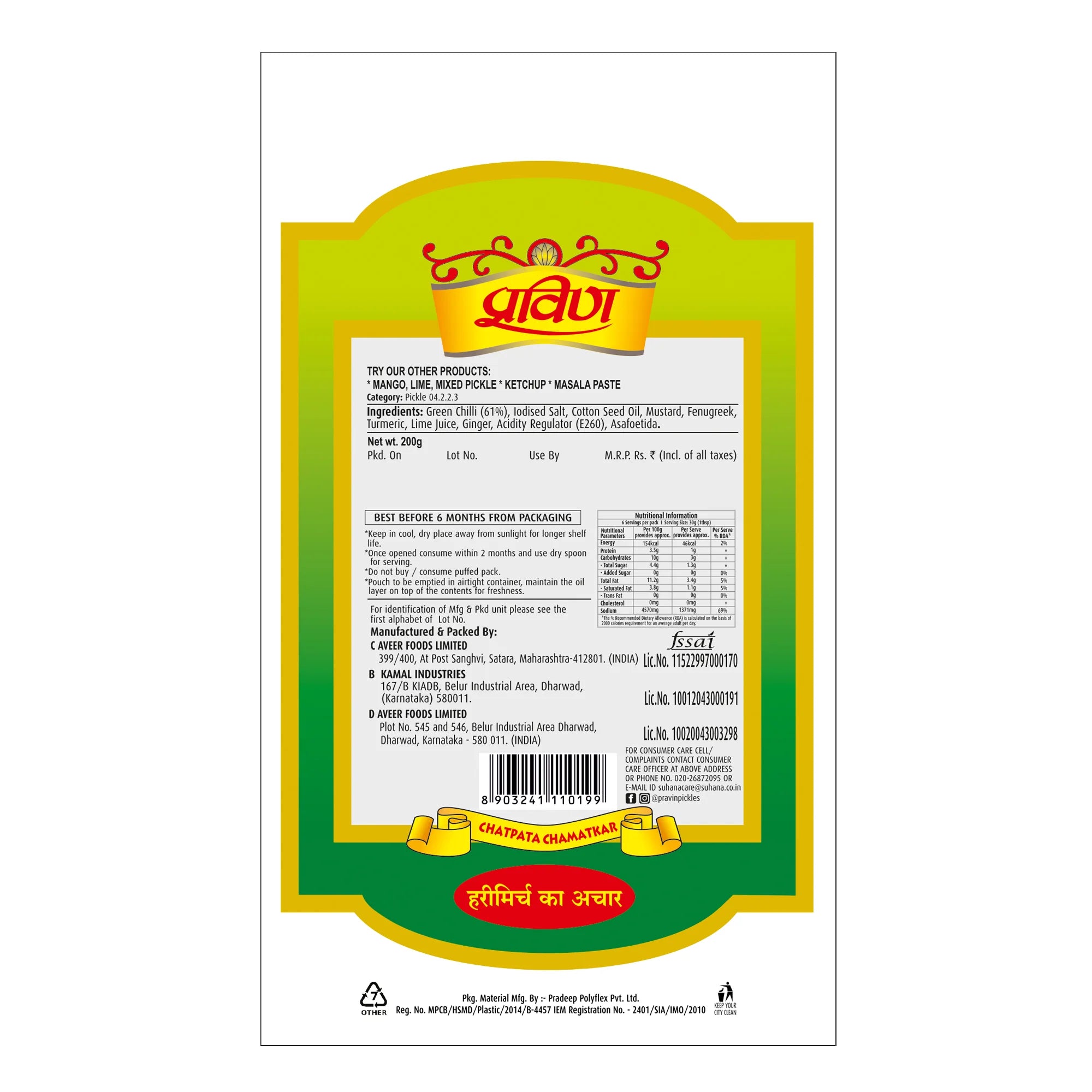 Suhana Masala Pravin Green Chilli Pickle | 400 gms