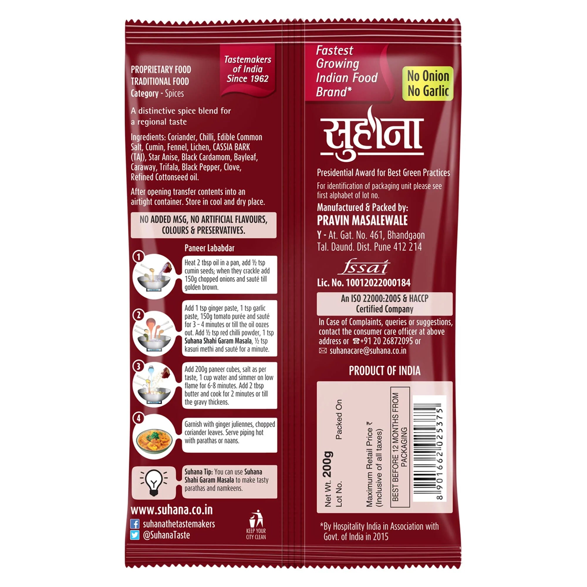 Suhana Masala Shahi Garam Masala 400 gms