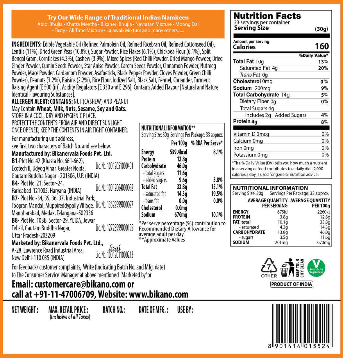 Bikanervala Bikano Shahi Mixture | 400 gms