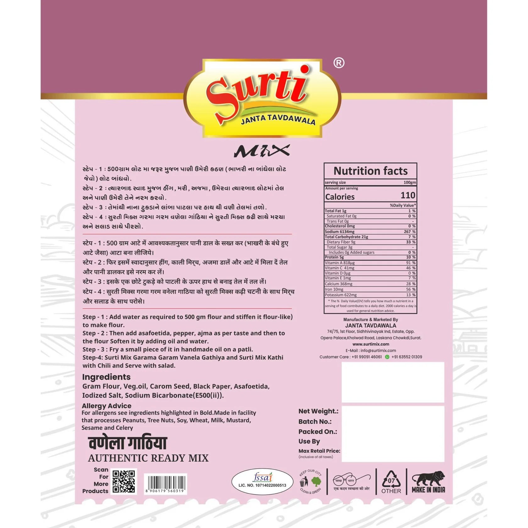 Surtimix Vanela Gathiya Aata | Ready To Eat 500 gms