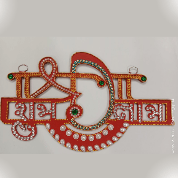 Nilanchal Handicraft Indore Subh Labh for Door Entrance - India shopping