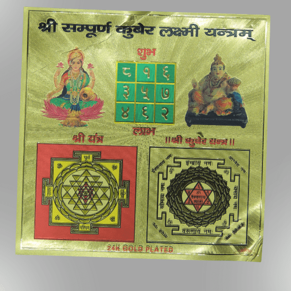Diwali Yantra Shree sampurna kuber Lakshmi Yantra - India shopping