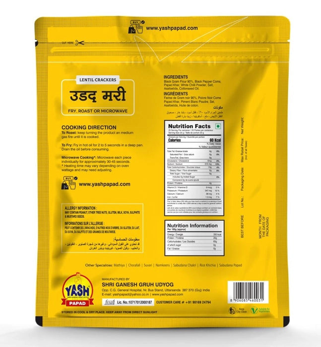 Yash Single Mari Papad | 500 gms