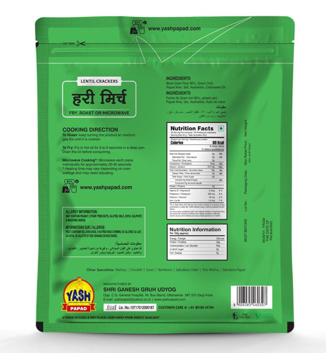 Yash Green Chilli Papad | 400 Gms