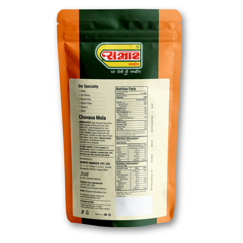 Samrat Namkeen Chavana Mola | 450 gms
