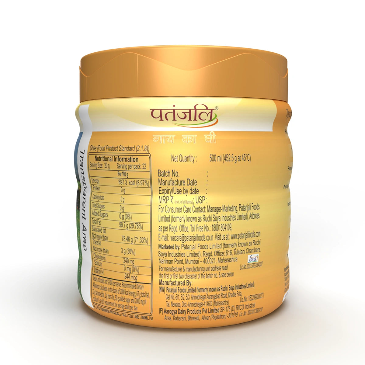 Patanjali Cow's Ghee (PET Jar) -500ml