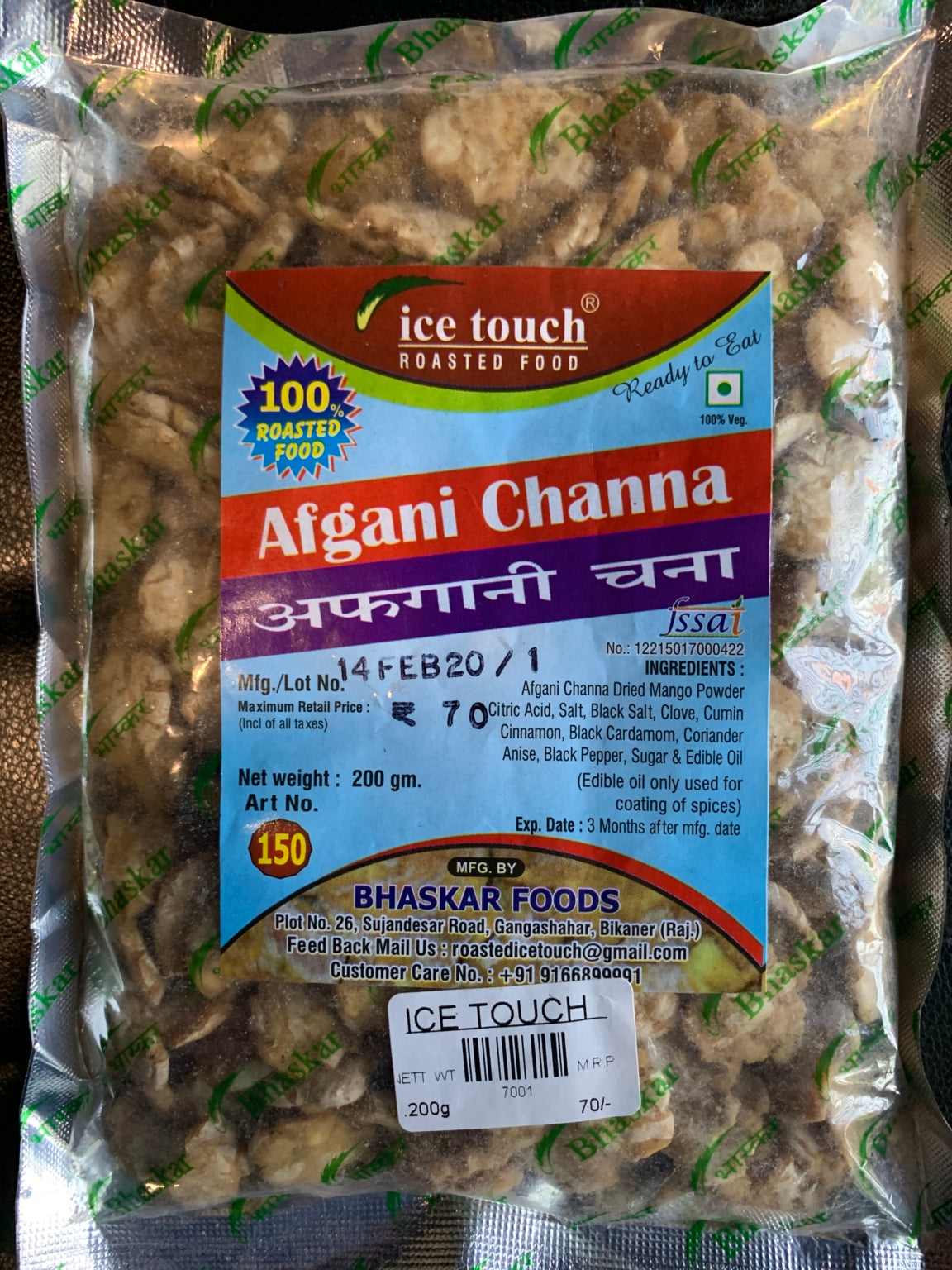 Ganesh Gruh Udyog Roasted Afghani Chana - 200 gms