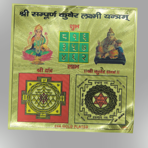 Diwali Yantra Shree sampurna kuber Lakshmi Yantra