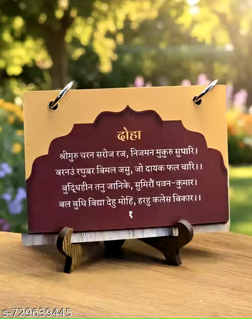 Premium Wooden Hanuman Chalisa Plaque with Stand | Hindi Engraved Pooja Decor