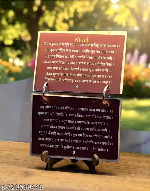 Premium Wooden Hanuman Chalisa Plaque with Stand | Hindi Engraved Pooja Decor