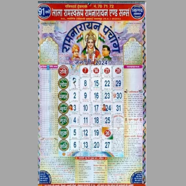 Lala Ramswaroop Panchang Hindi (Hindu Calendar ) 2024