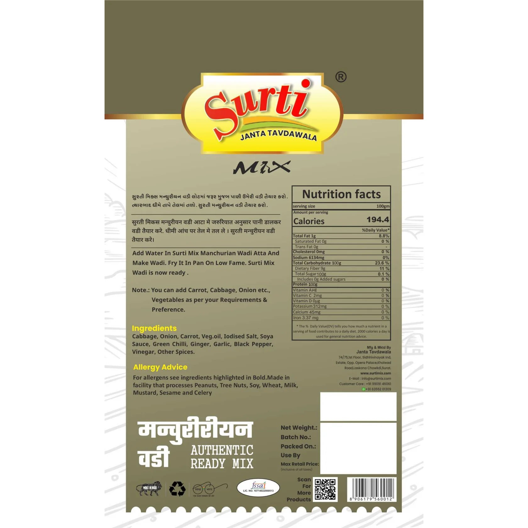 Surtimix Manchurian Vadi Aata | Ready To Eat 400 gms