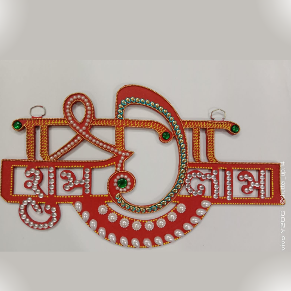 Nilanchal Handicraft Indore Subh Labh for Door Entrance