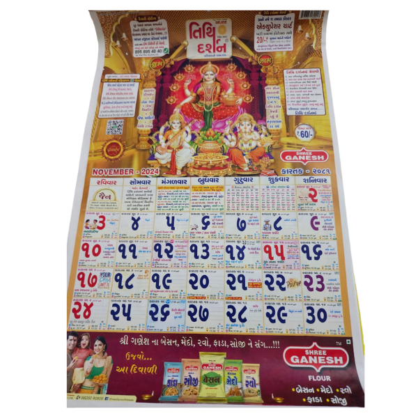 Tithi Darshan Gujarati Wall Calender - 2025