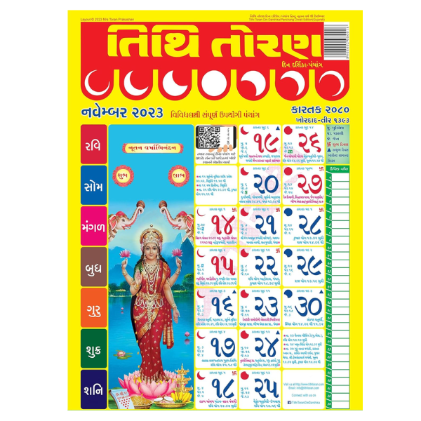 Tithi Toran Gujarati Wall Calender - 2024