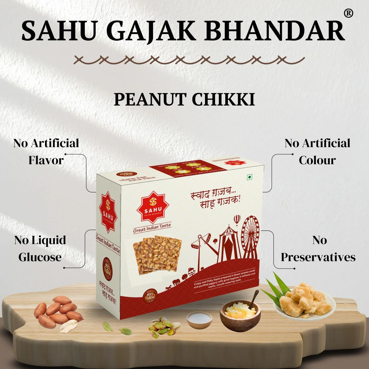 Sahu Gajak Chapda Peanut Chikki 500 gms