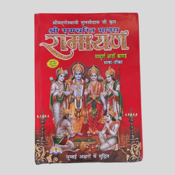 Shree Mad Goswami Tulsi Das Ji Krit | Shree Ramcharit Manas | Ramayan | In Hindi - Book - India shopping