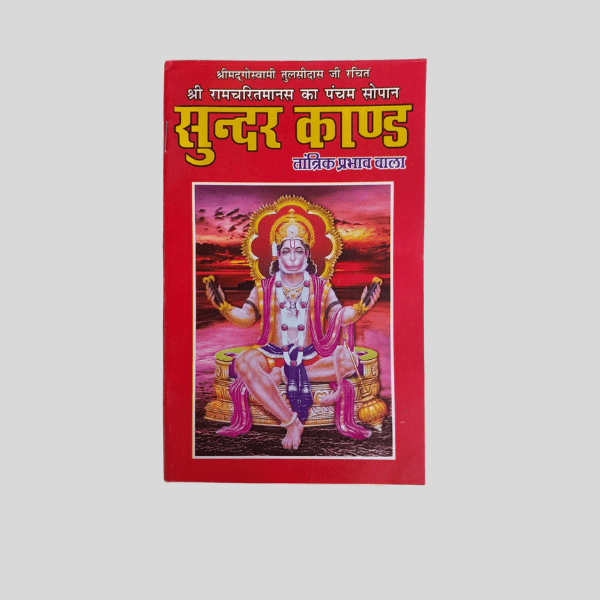 Shree Mad Goswami Tulsi - Sundarkaand In Hindi - Book - India shopping