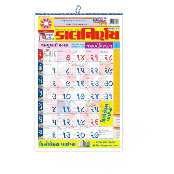 Kalnirnay Gujarati Calendar - 2025 - India shopping