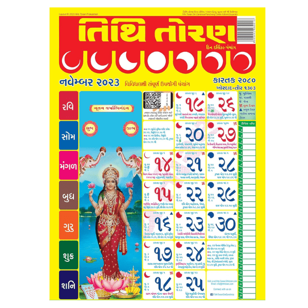 Tithi Toran Gujarati Wall Calender - 2025 - India shopping