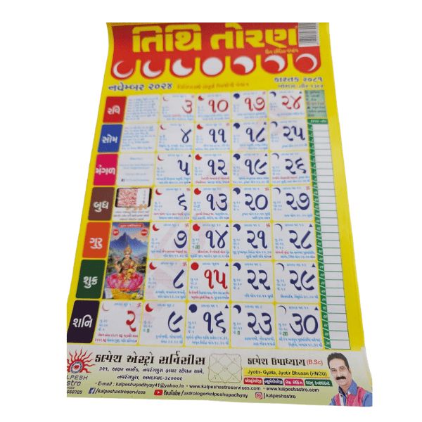 Tithi Toran Gujarati Wall Calender - 2025 - India shopping