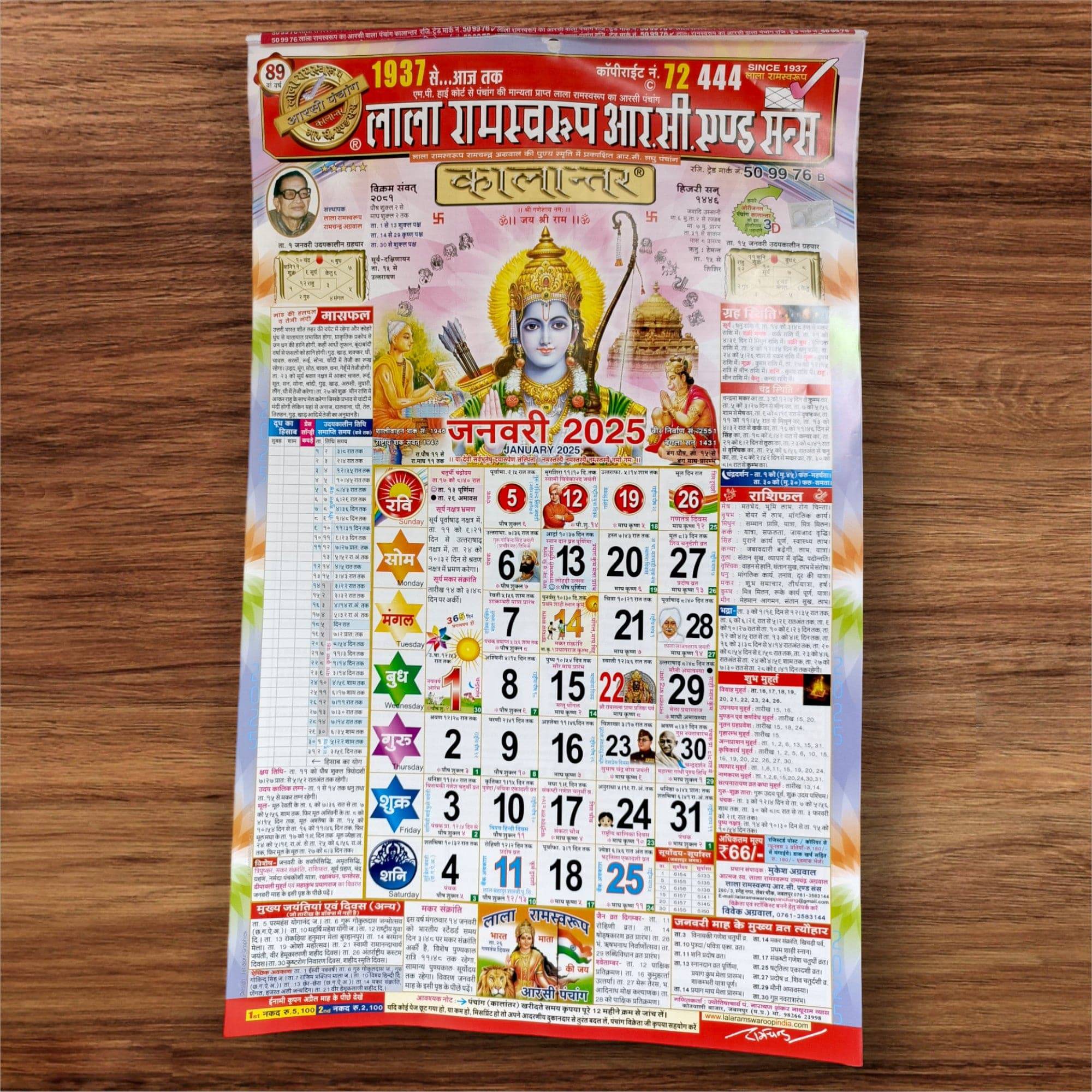 Lala Ramswaroop Panchang Hindi  (Hindu Calendar ) 2025 - India shopping