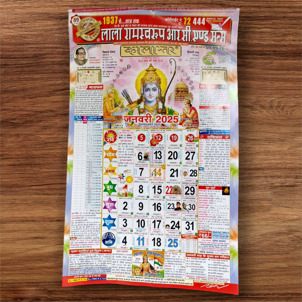 2025 Ramnarayan Wall Calendar Lala Ramswaroop Panchang 2025-ramnarayan-wall-calendar-lala-ramswaroop-panchang