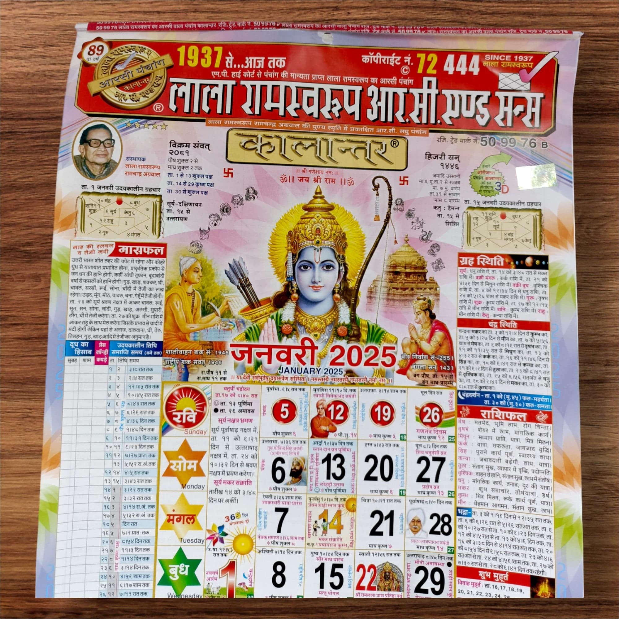 Lala Ramswaroop Panchang Hindi  (Hindu Calendar ) 2025 - India shopping